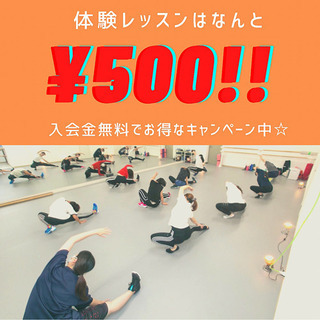 河内山本　kpopクラス新規開講☆ キッズダンス　八尾市ダンススタジオの画像
