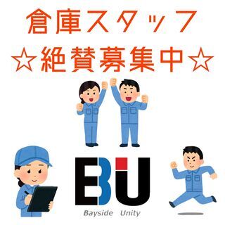 【未経験でも】倉庫での軽作業のお仕事★【即レギュラー勤務】