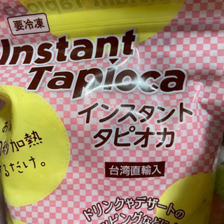 タピオカ2パック