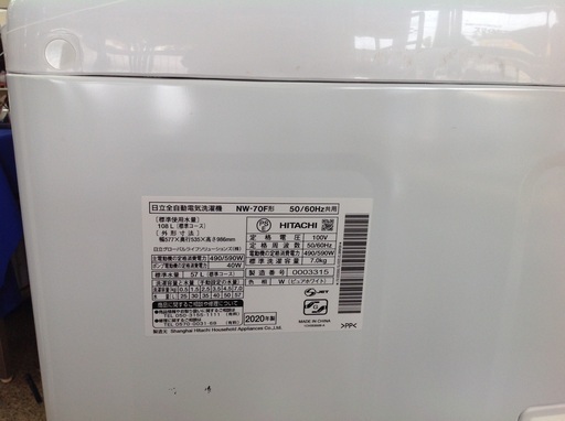 【最短即日配送可能！】7.0kg 全自動洗濯機　日立【9651418】