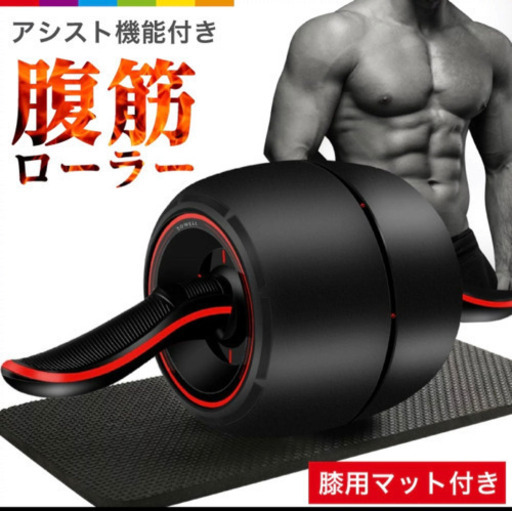 【☆値下げしました】アシスト機能付き腹筋ローラー