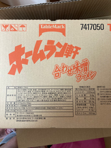カップラーメン　セット