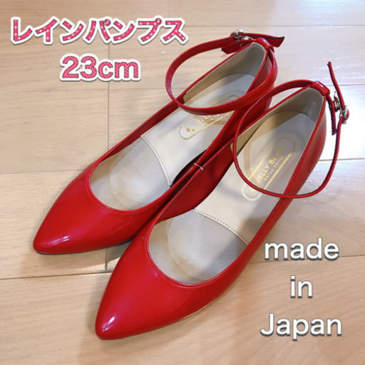 １度だけ使用　状態良好　レインパンプス