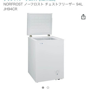 再値下げ❗️15000円→3500円　NORFROST チェスト...