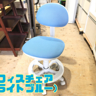 オフィスチェア （ライトブルー）【C2-512】