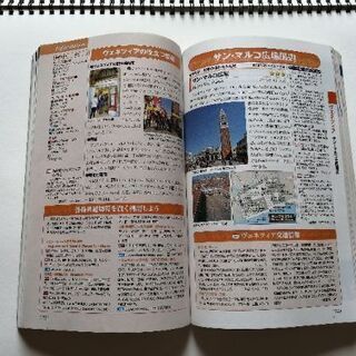地球の歩き方 イタリア 2019-2020年版の画像