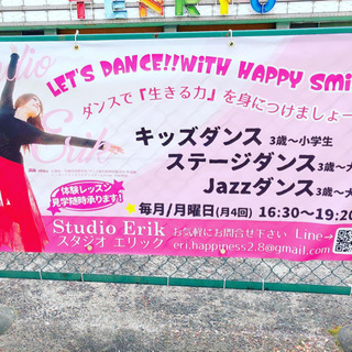 河内山本駅近く!!ステージダンス 生徒さん募集中!!の画像