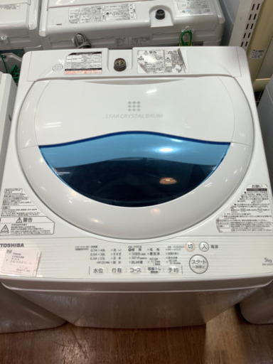 TOSHIBA 東芝　全自動洗濯機　AW-5G5(w) 5.0kg 2017年製
