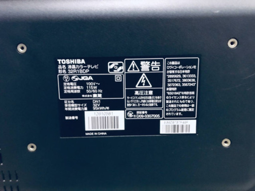 ②151番 東芝✨液晶カラーテレビ✨32R1BDP‼️