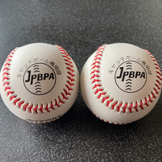 キャッチボール専用球　2球セット