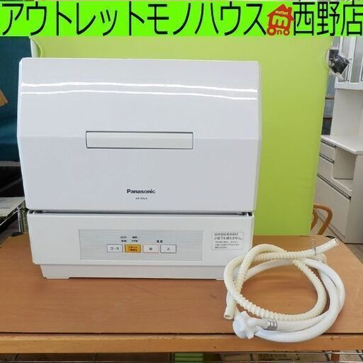 食洗器 3人分 2019年製 パナソニック 食器洗い乾燥機 NP-TCM4-W 食洗器 食器点数18点 コンパクト Panasonic 札幌 西野店