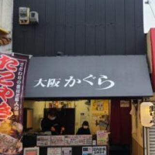 アルバイトスタッフ募集