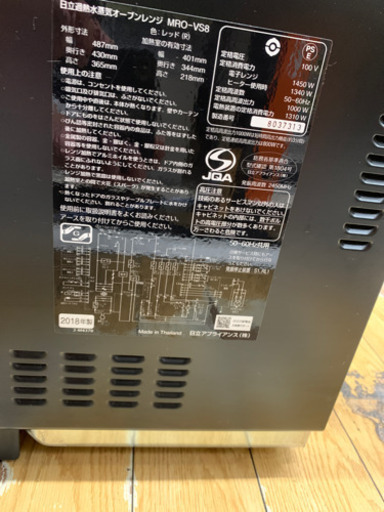 ⭐️オススメ⭐️2018年製 HITACHI 31L 加熱水蒸気オーブンレンジ スチーム ヘルシーシェフ 日立 美品 RED 赤
