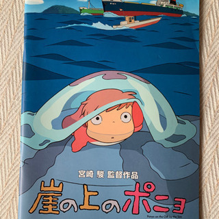 崖の上のポニョ　