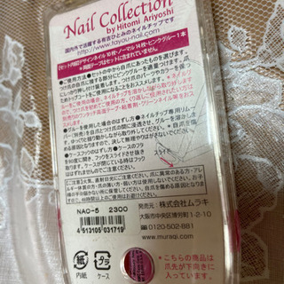 定価2300円