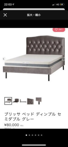 フランフランセミダブル