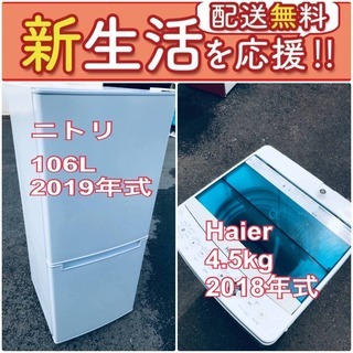 この価格はヤバい❗️しかも送料無料❗️冷蔵庫/洗濯機の🌈大特価🌈2点セット♪