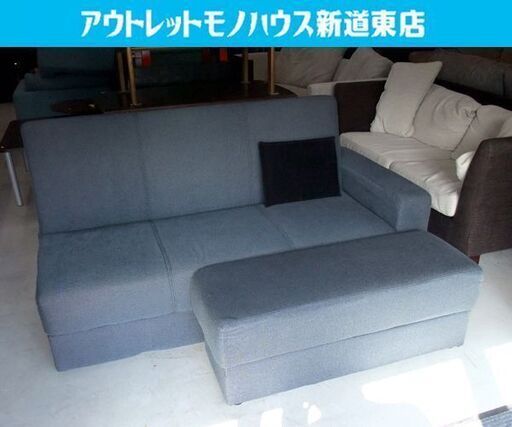ブルー系 ソファベッド アームの付替え可能 シングルベッドサイズ オットマン付 リクライニング 引出し×2 ファブリック 札幌市東区 新道東店