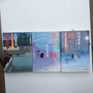 居眠り磐音 江戸双紙 全巻（第１巻〜第５１巻）等