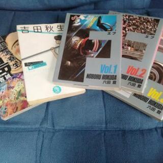漫画5冊　F1巻から3巻　吉田秋生デビュー当時の物など