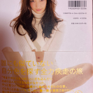 菜々緒　1466円