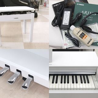 札幌市/清田区 ヤマハ YAMAHA 電子ピアノ ARIUS/アリウス YDP-163