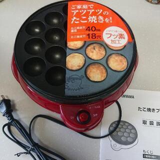 まだあります！！使用2回！アイリスオーヤマ たこ焼きプレートの画像