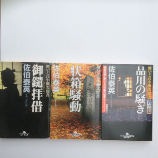 酔いどれ小藤次留書   新酔いどれ小藤次