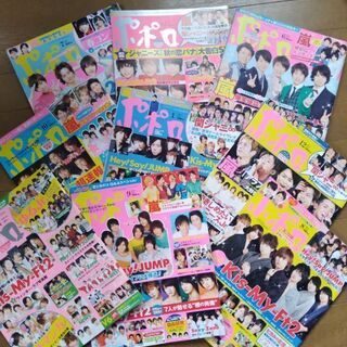 ジャニーズの本、たくさん