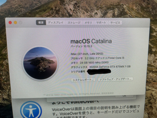 【iMac27インチ】2012年モデル