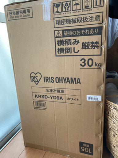 アイリスオーヤマ IRISOHYAMA KRSD-YD9A [冷蔵庫 90L ホワイト ヨドバシカメラオリジナル]  2ドア冷凍冷蔵庫