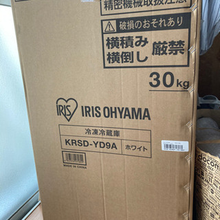 アイリスオーヤマ IRISOHYAMA KRSD-YD9A [冷...
