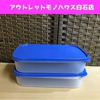 未使用 タッパーウェア MMワイド＃1 ◇ 2.0Ｌ ◇ 2個セ...