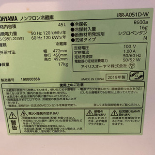 アイリスオーヤマ　冷蔵庫　45Lの画像