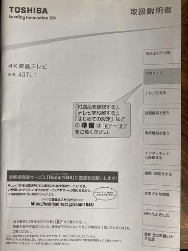 TOSHIBA 4K 液晶テレビ