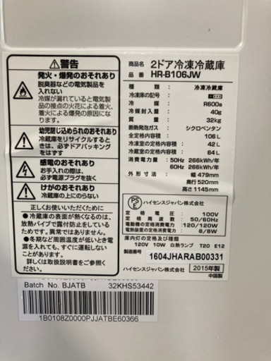Hisense 106L 2ドア冷凍冷蔵庫 HR-B106JW 2015年製