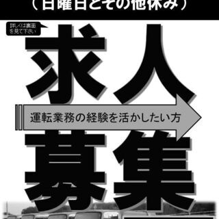 延岡営業所（正社員）ルート回収運転手