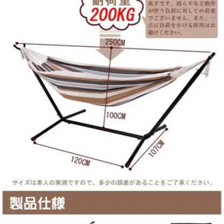 ハンモック コーヒー色 自立式