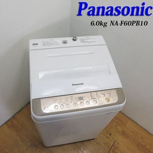 配達設置無料！ Panasonic 中容量6.0kg 洗濯機 DS14