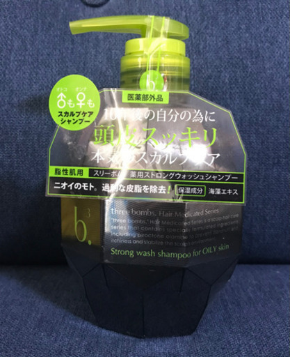 スリーボム 薬用ストロングウォッシュシャンプー