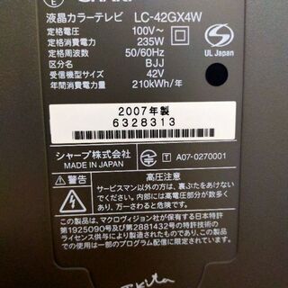 ◆値下げ◆シャープ　AQUOS　液晶テレビ42型の画像