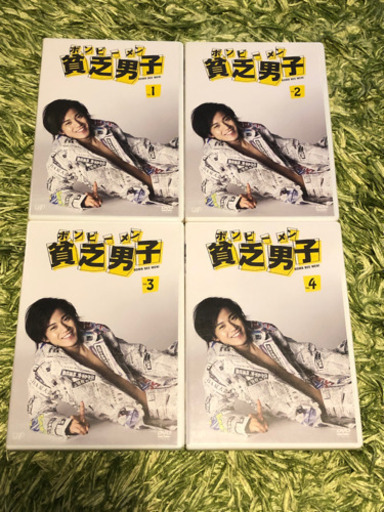 値下げ！貧乏男子(ボンビーメン) DVD-BOX〈4枚組〉