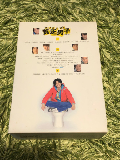 値下げ！貧乏男子(ボンビーメン) DVD-BOX〈4枚組〉
