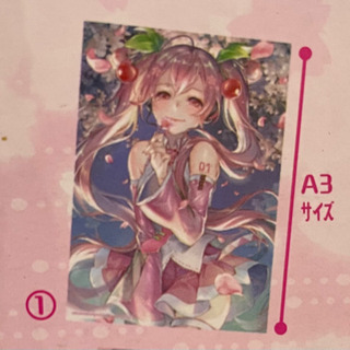 桜ミククジ　描き下ろしポスターセットの画像