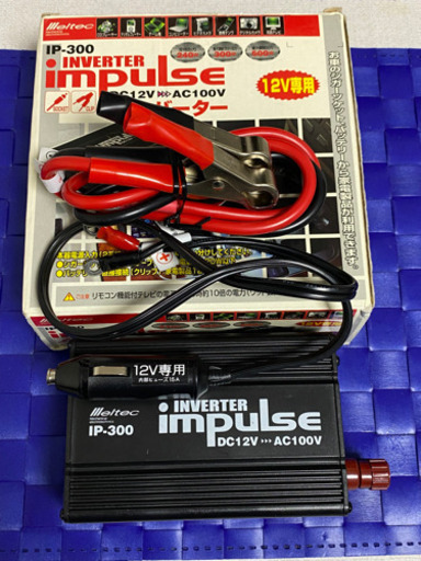 12V車専用　インバーター　未使用品