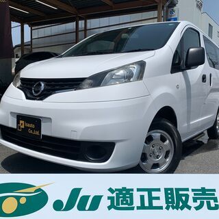 ☆日産 NV200バネットバン 福祉車いす☆車検R4.2