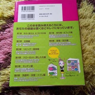１分片付け術の画像