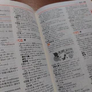 和英辞典★美品の画像