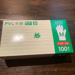 PVC手袋(パウダー付き)