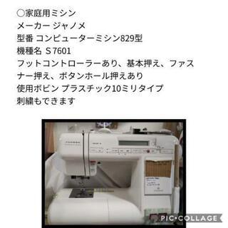 ミシンを使って作業したい方  - 市川市